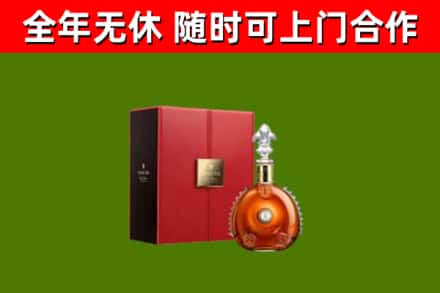 尧都烟酒回收路易十三洋酒.jpg