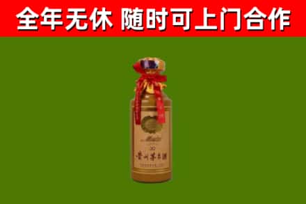 尧都回收30年茅台酒