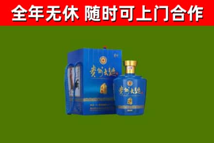 尧都烟酒回收贵州大曲.jpg