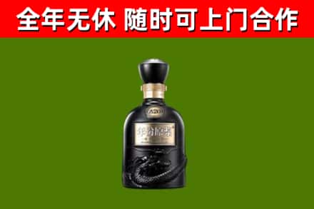 尧都烟酒回收古20酒.jpg