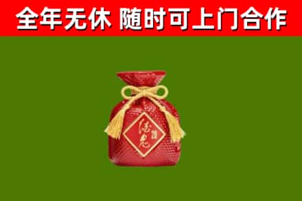 尧都烟酒回收酒鬼酒.jpg