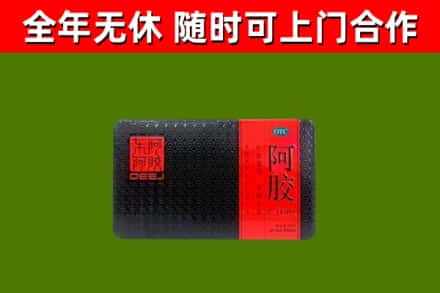 尧都烟酒回收阿胶.jpg